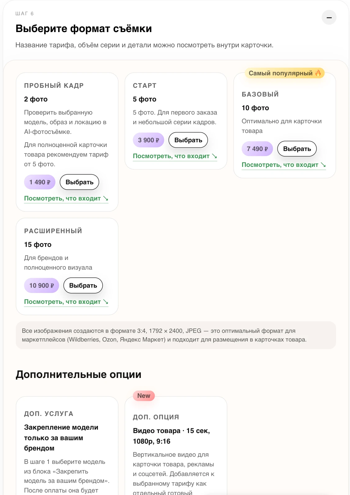Индивидуальные локации